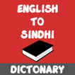 English To Sindhi Dictionary