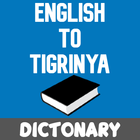 English To Tigrinya Dictionary icono