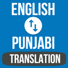 English To Punjabi Translator アイコン
