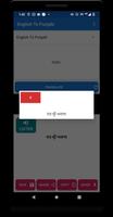 English To Punjabi Translator スクリーンショット 1