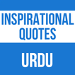 Inspirational Quotes In Urdu