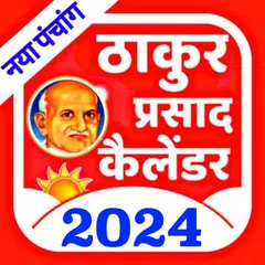 Thakur Prasad Calendar 2024