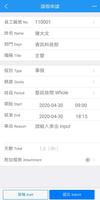 領先 HR 系統 (AlphaHRMS) تصوير الشاشة 1