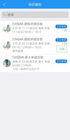 領先 HR 系統 (AlphaHRMS) تصوير الشاشة 2