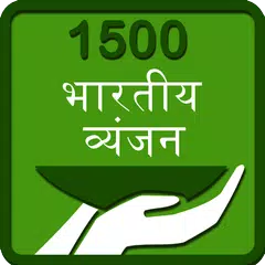 1500 Cooking Recipe Hindi アプリダウンロード