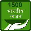 ”1500 Cooking Recipe Hindi
