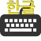 Korean typing practice icon