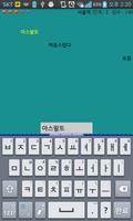 Korean typing practice screenshot 2