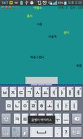 Korean typing practice screenshot 3