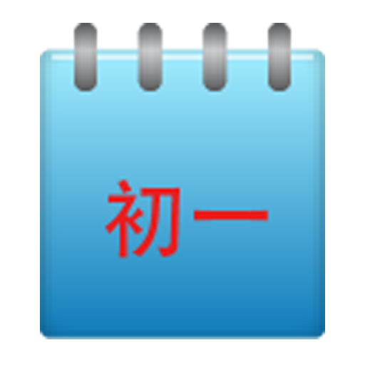 CK 初一 十五