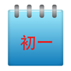 CK 初一 十五 APK