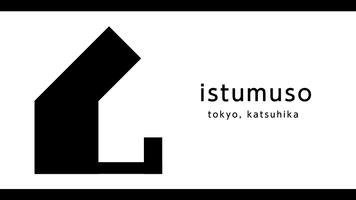 Itsumuso スクリーンショット 1