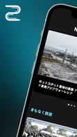 シラス非公式アプリ | UNAGI バックグラウンド再生可能 الملصق