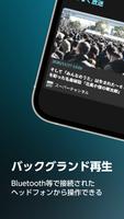 シラス非公式アプリ | UNAGI バックグラウンド再生可能 تصوير الشاشة 2