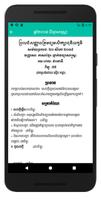 Khmer Bac II captura de pantalla 2