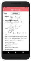 Khmer Physic Formulas screenshot 2