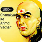 Chanakya Ke Anmol Vachan (चाणक्य के वचन)-icoon