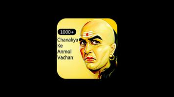 Chanakya Ke Anmol Vachan (चाणक्य के वचन)-poster