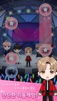 아이돌 스타즈 screenshot 1