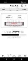 CLANE 截圖 2