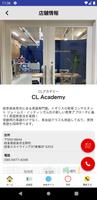 CLアカデミー 公式アプリ Ekran Görüntüsü 3