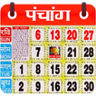 ”Hindi Calendar 2023 - पंचांग