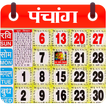 Hindu Calendar 2024 - पंचांग