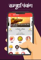 Hindu Calendar 2025 - पंचांग الملصق