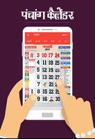 Hindi Calendar ภาพหน้าจอ 1