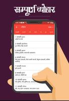 Hindu Calendar 2025 - पंचांग تصوير الشاشة 2