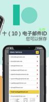 tMail 截图 2