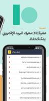 T Mail - بريد إلكتروني مؤقت تصوير الشاشة 2