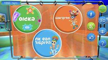 ד"ר גאדג'ט imagem de tela 1