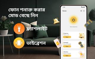 হাততালি দিয়ে ফোন খুঁজুন স্ক্রিনশট 2