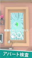 地主シミュレーター スクリーンショット 3