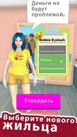 Landlord Simulator скриншот 1