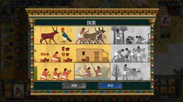 Predynastic Egypt 截图 1