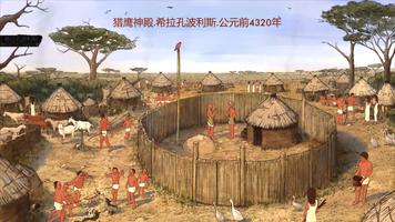 Predynastic Egypt 截图 3