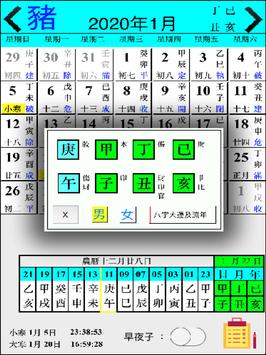 八字合化 截图 13