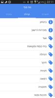 מעגל פנימי screenshot 2