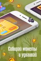 Симулятор Хамелеона: Ловитель жуков captura de pantalla 1