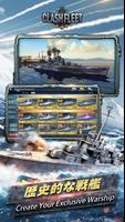 戦艦の対立（Clash Fleet） スクリーンショット 3