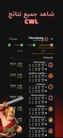 Clash of Stats تصوير الشاشة 3