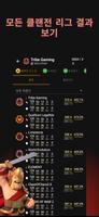 Clash of Stats 스크린샷 3