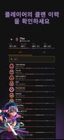 Clash of Stats 포스터