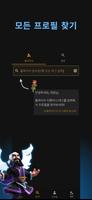 Clash of Stats 스크린샷 2