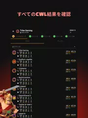 Clash of Stats アプリダウンロード