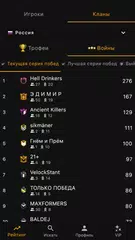 Скачать Clash of Stats для CoC APK