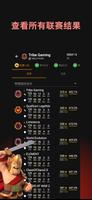 Clash of Stats 截图 3