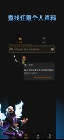 Clash of Stats 截图 2